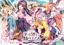 Hana wa Mijikashi, Odoreyo Otome