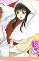 Kyou mo, Yome wa Genki ni Iseijin Desu!