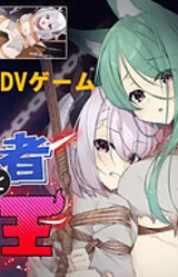 The Hero's Demon-Lord Slave