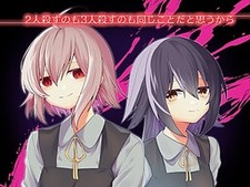 Futari Korosu no mo Sannin Korosu no mo Onaji Koto da to Omou kara