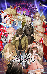 Yurukill: The Calumniation Games