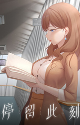 停留此刻 Stay in the moment