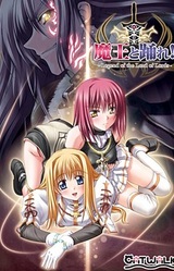 Maou to Odore! - Legend of Lord of Lords