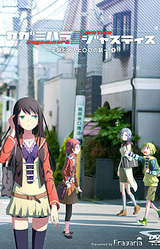 Kagamihara/Justice -Kodomo to Otona to ** no Hanashi-