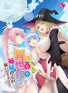 Tonari no Sanshimai-san ga Totsuide Kimashita!?