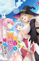 Tonari no Sanshimai-san ga Totsuide Kimashita!?