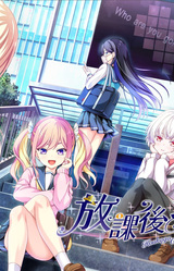 Houkago Cinderella 2