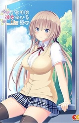 Tonari ni Kanojo no Iru Shiawase ~i fight with summer~