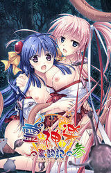 Tama Kagura ~Funtouki~ San