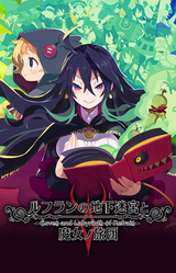 Refrain no Chika Meikyuu to Majo no Ryodan