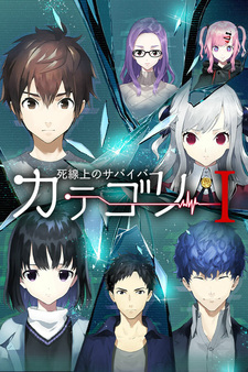 Category I ~Shisenjou no Survivor~