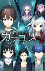 Category I ~Shisenjou no Survivor~