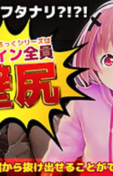 Kabe Shiri no Yakata no Erurukku