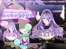 Mensetsu Chuu ni Kijoui de Hamerareru Camilla!