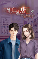 Siwang Lüdian II: Wangzhe Guilai