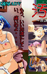 Ojoku ~Houkago no Ryoujokuki~