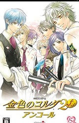 Kin'iro no Corda 2 Encore