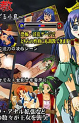 Oujo Choukyou ~Kanashiku Saezuru Kotori~