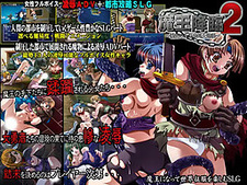 Maou Kourin 2 ~Doukoku no Onna Yuusha Juurin Shojo~