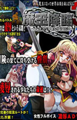 Maou Kourin 3 ~Onna Yuusha Shojo Ryoujoku Bouken Tan~