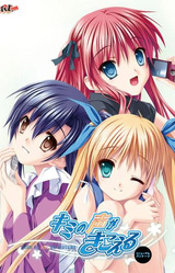 Kimi no Koe ga Kikoeru