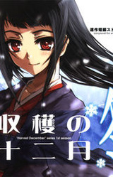 Harvest December: Winter