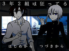 3-nen 2-gumi wa Kurutteru