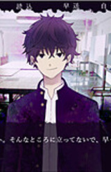 Usotsuki Mono ga Doku o Kurau Hi