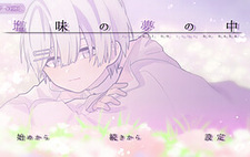 Shioaji no Yume no Naka