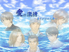 Ai no Gekijou -Hirusagari no Hitozuma-