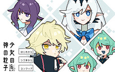 Shoujo no Kami no Ryuushi