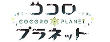 Cocoro Planet