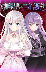 Петля времени