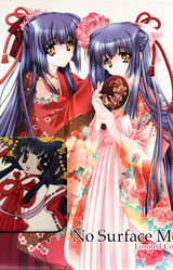 Kao no Nai Tsuki Limited Collection