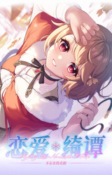 Mystery Lover 2 Forgotten Truth