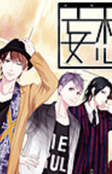 MOUSOU KISS -Episode ν[NEU]-