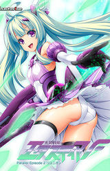 Holy Valkyrie ExS-TIA F Parallel Episode 2: Reunion