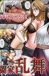 Onna Kakutouka Ranbu