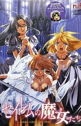 Salem no Majo-tachi