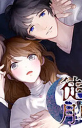 Adabana ni Tsukiakari