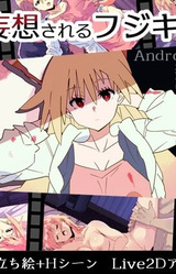 Getting Freaky With Fujiki