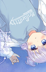 Tadashii Kankei no Tsumugikata