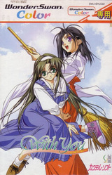 With You ~Mitsumeteitai~