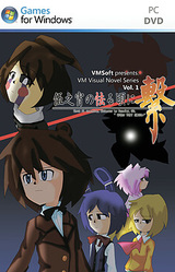 5Nights no Obieru Koro ni TSUNAGI