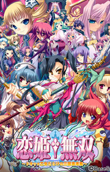 Koihime Musou ~A Heart-Throbbing, Maidenly Romance of the Three Kingdoms~
