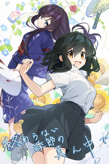 Owaranai Kisetsu no Mannaka de