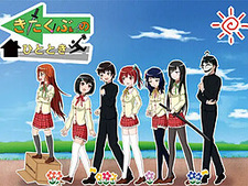 Kitakubu no Hitotoki