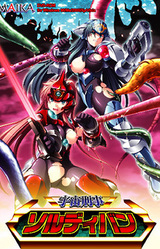 Uchuu Keiji Soldivan