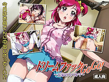 Dream Fuck GoGo! ~Ouke no Sperm~
