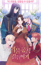 The Taming of the Monsters